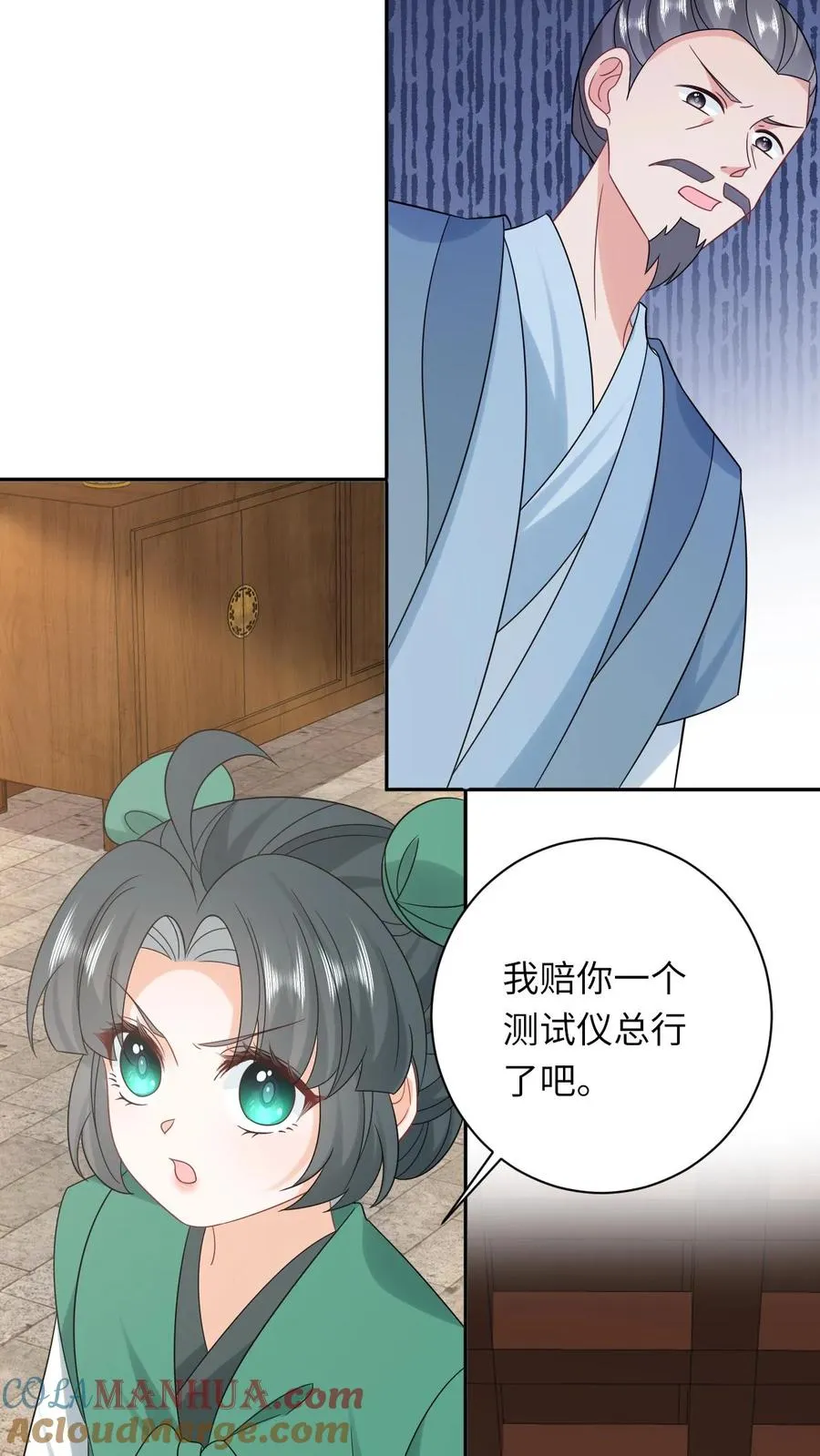 第200话 六和商会4