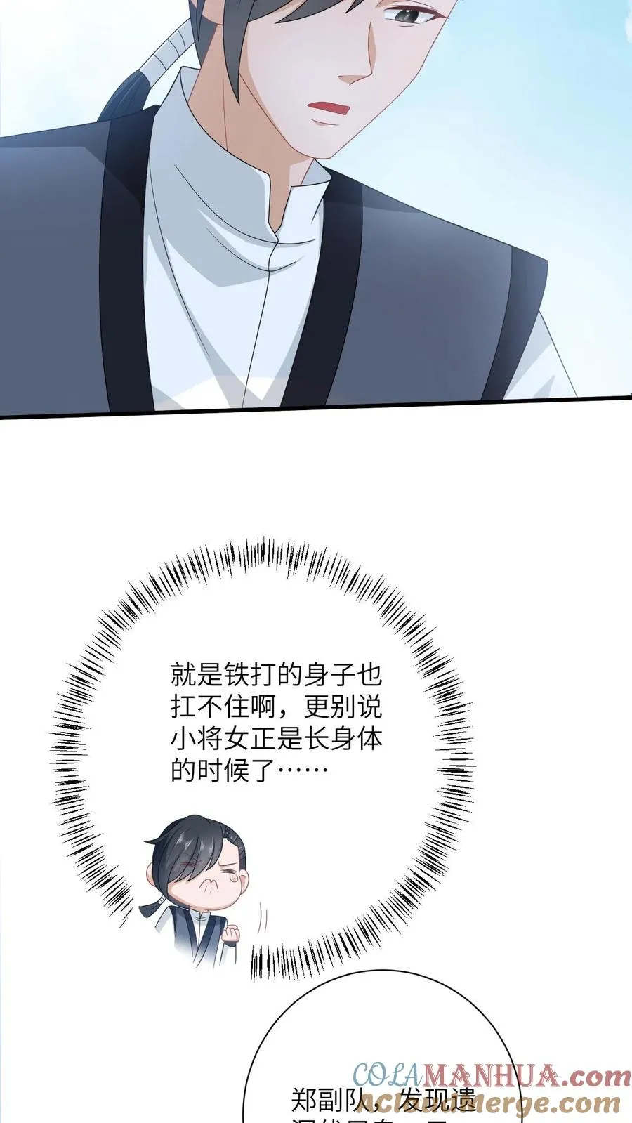 第135话 捉拿洛因幼24