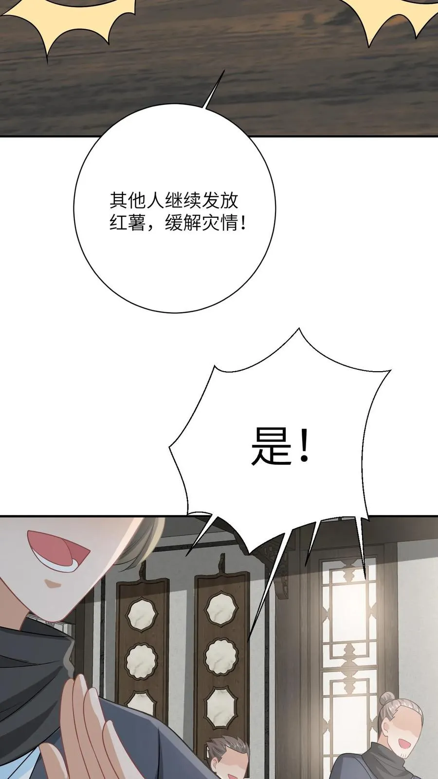第132话 凛州学子前来助阵！23