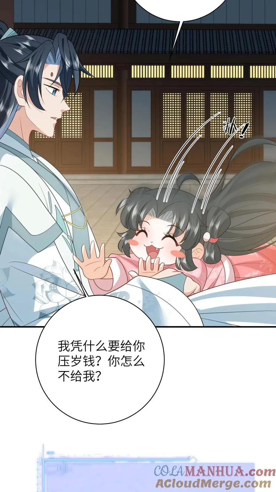 第148话 除夕之夜28