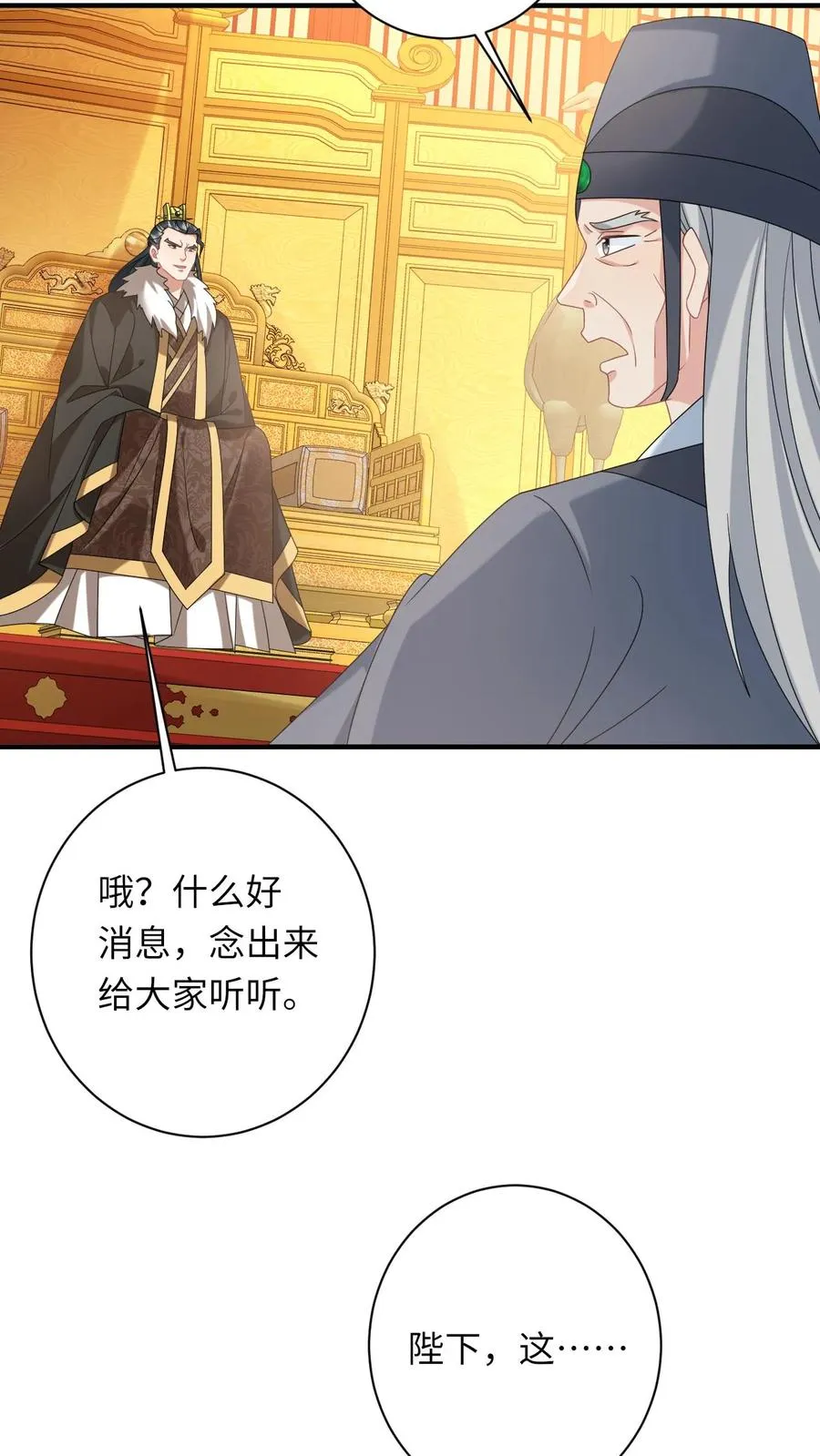 第146话 封郡主5