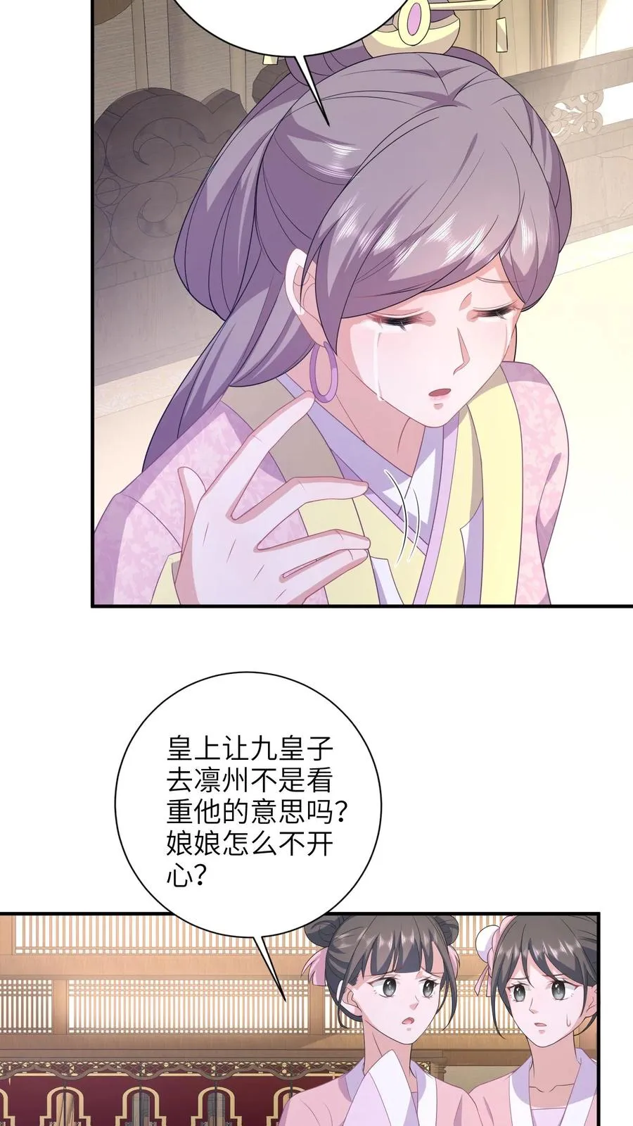 第189话 珍妃自尽21