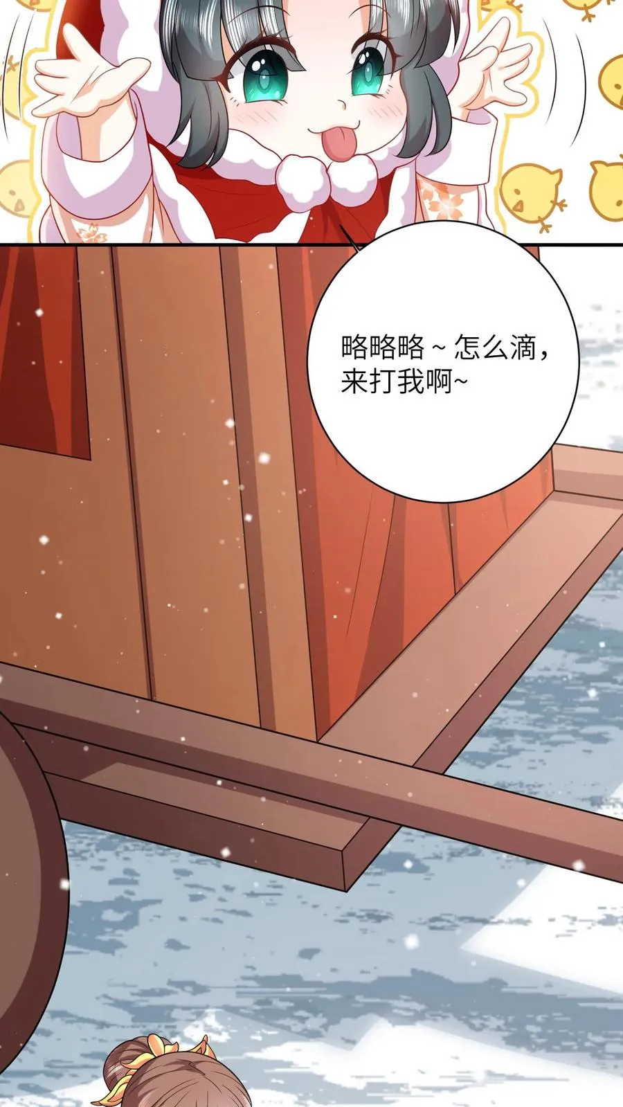 第43话 交手3