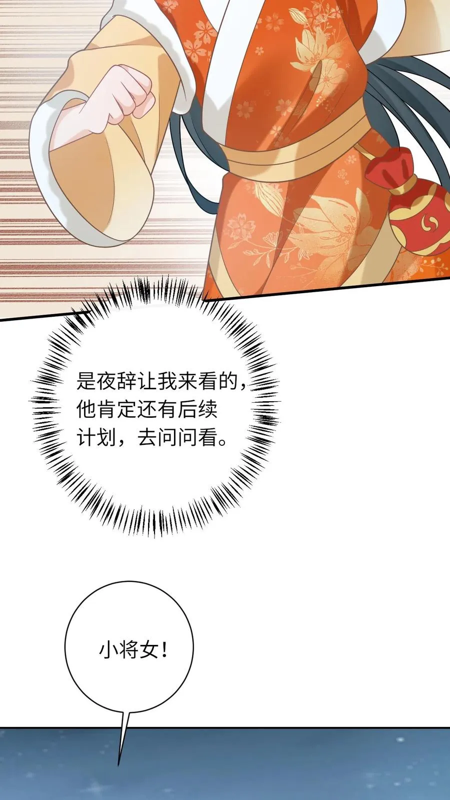 第183话 金身大成3