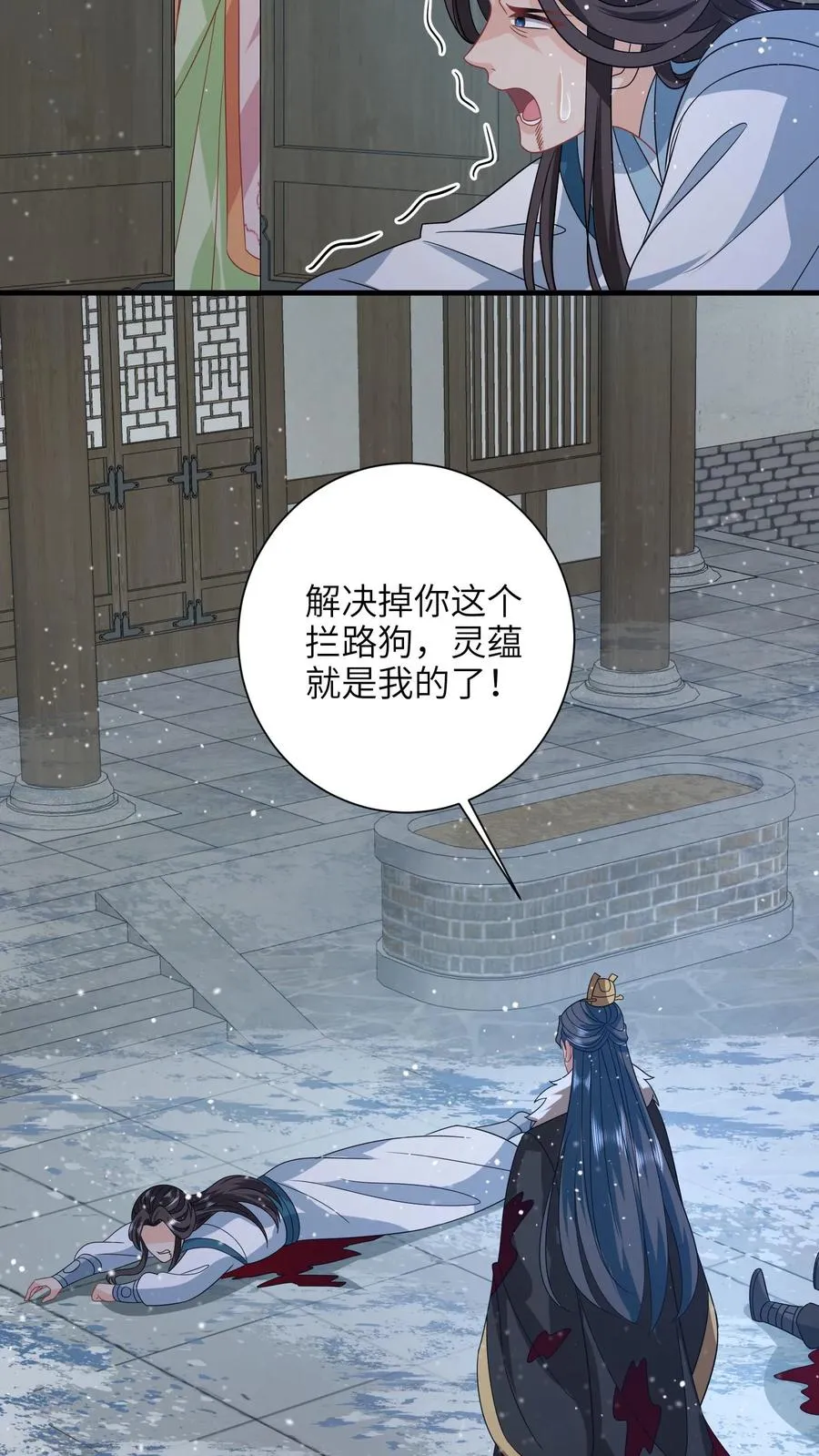 第253话 抢夺灵蕴21