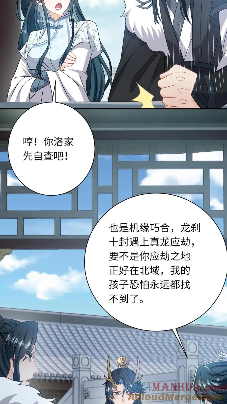 第265话 你见过我女儿？18