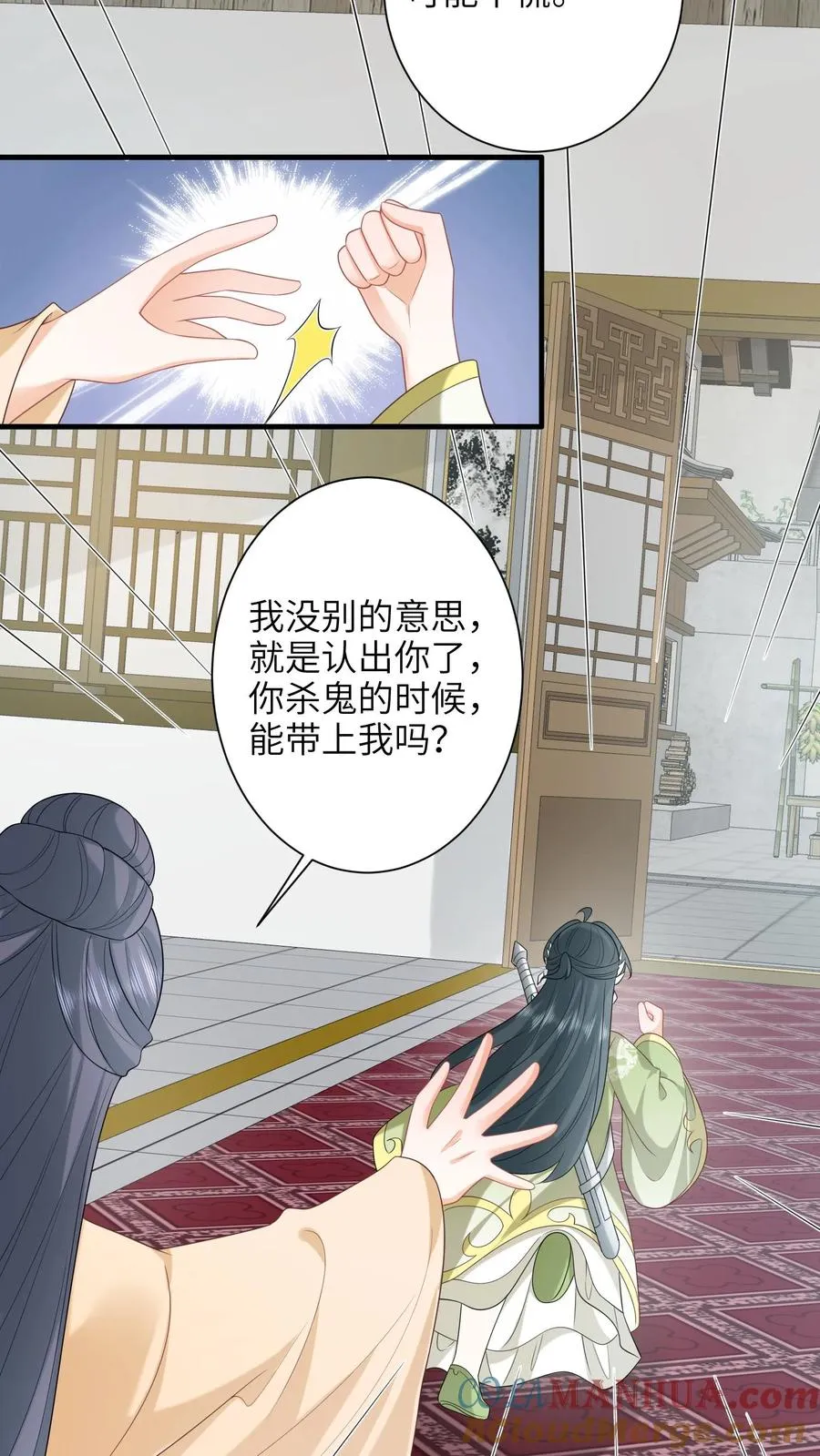 第237话 原来你是主帅!_20