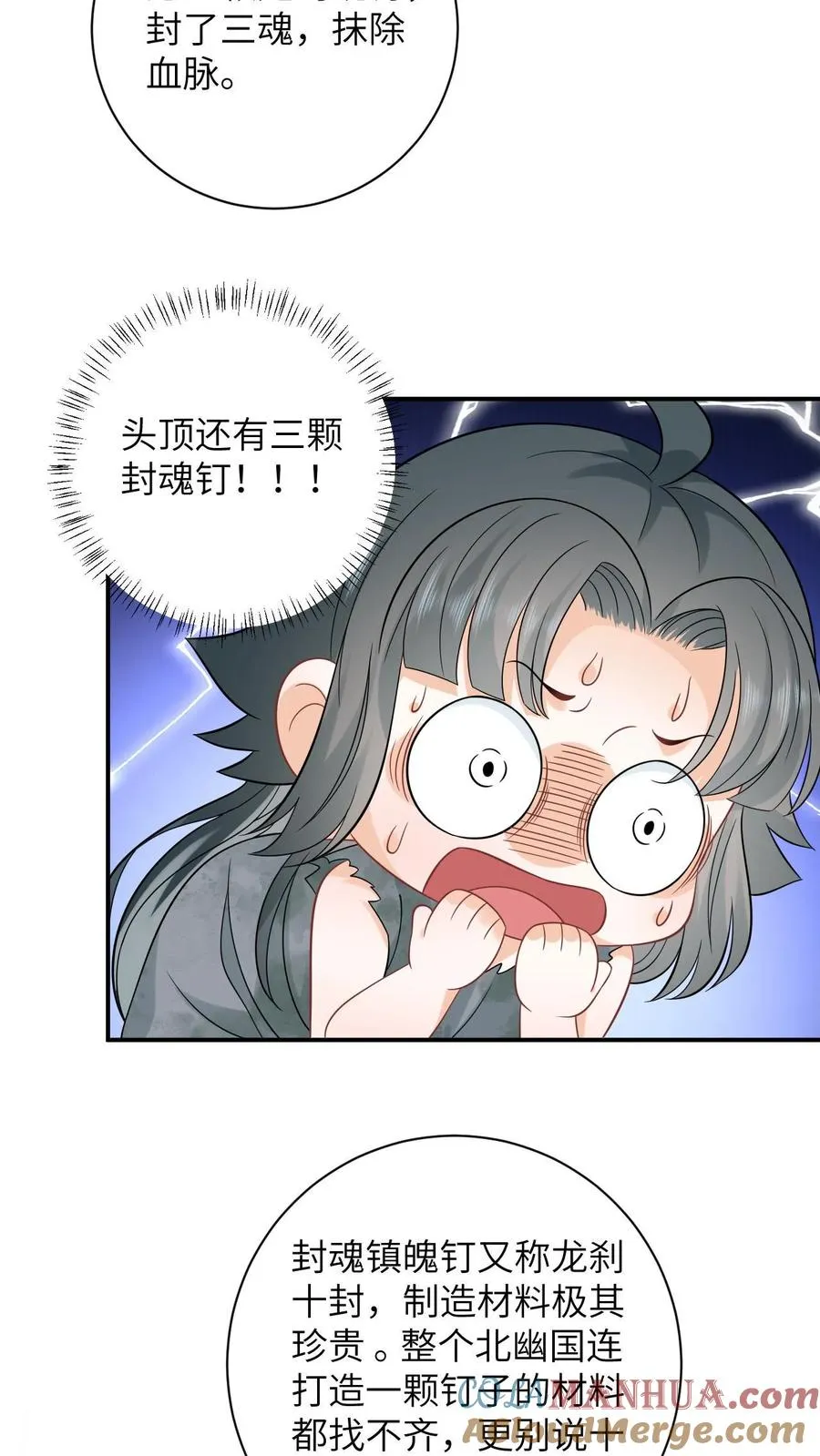第3话 系统啊，怎么解除封印啊？8