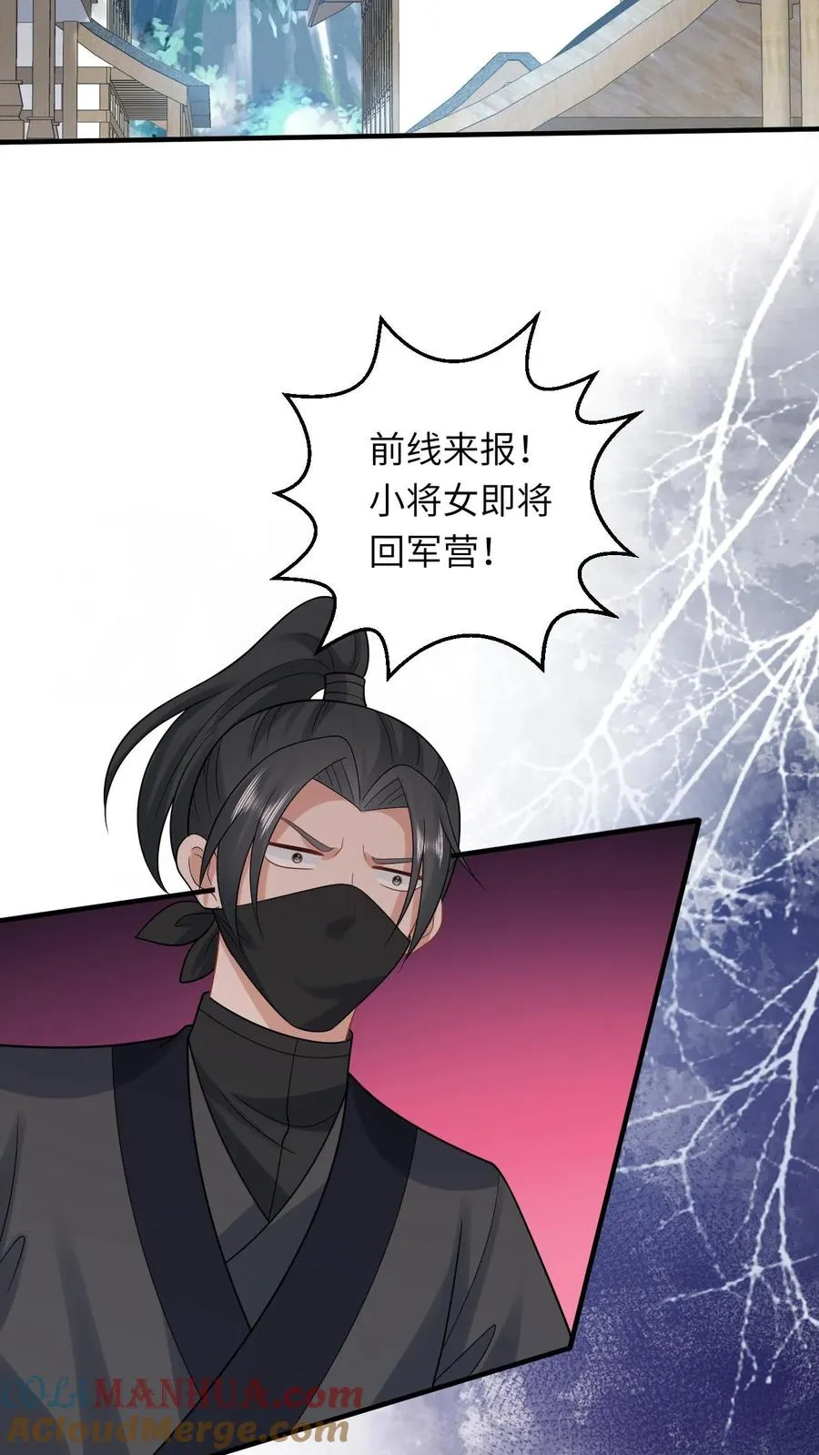 第58话 夜辞老爷爷我要看看你长啥样2
