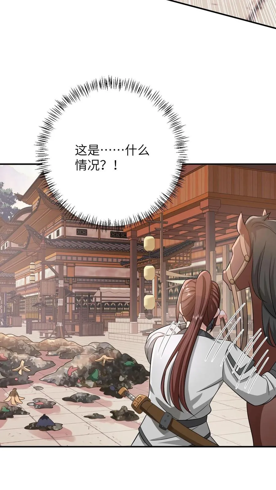 第91话 给符将军惊到了11