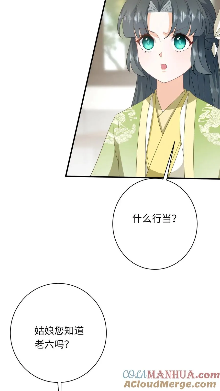 第224话 第二个大气运者30