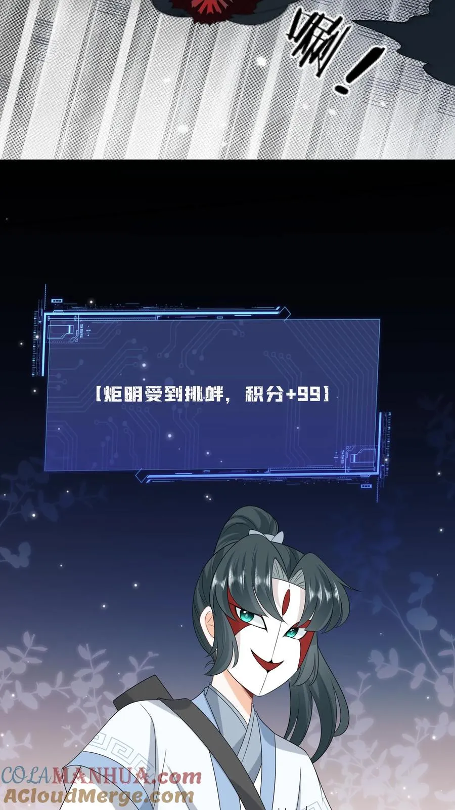 第244话 完虐炬明2