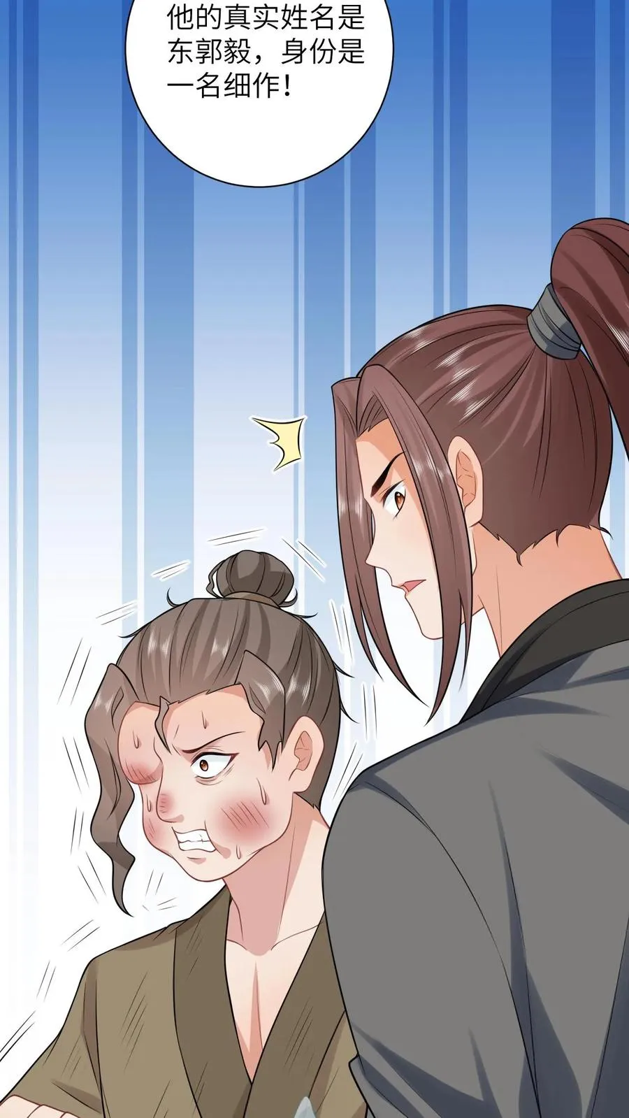 第21话 你信我还是信他？21