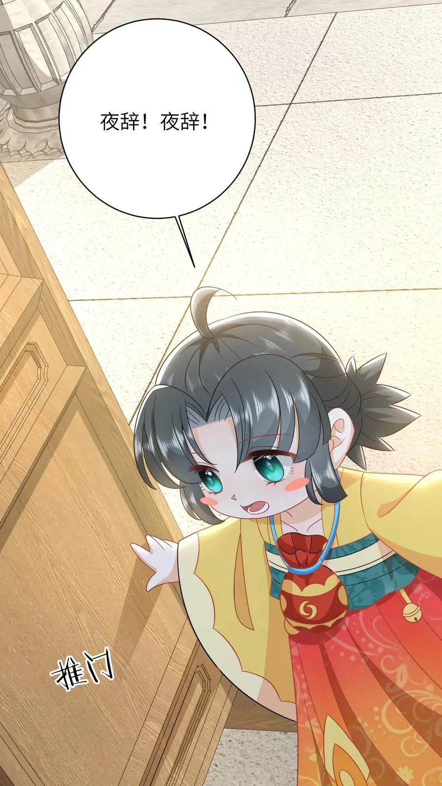 第109话 夜辞的真面目25