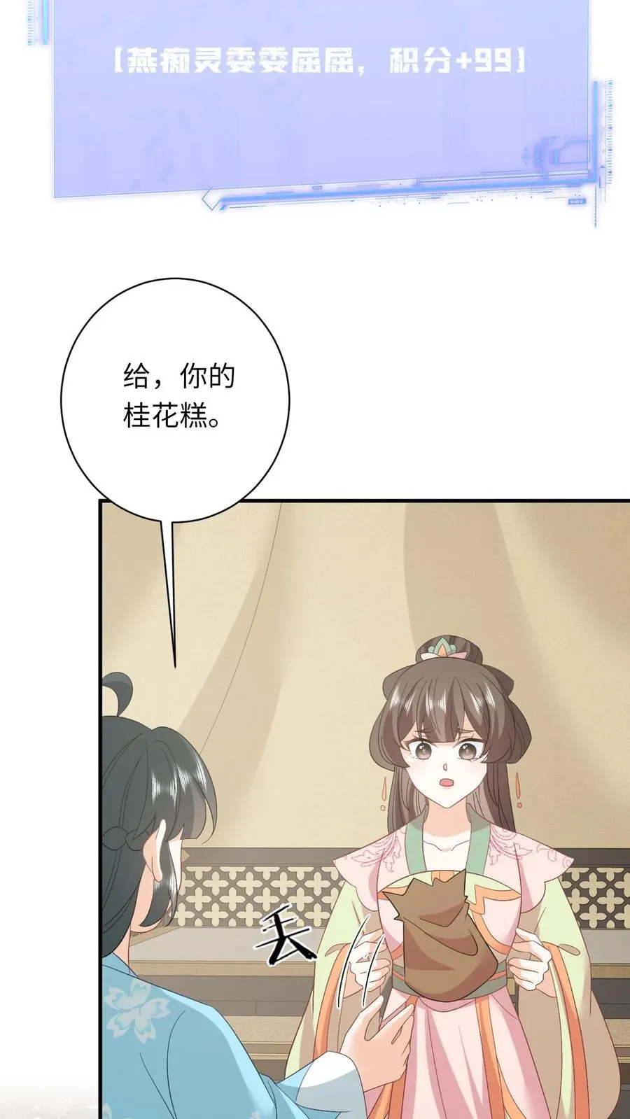 第214话 外卖开张27