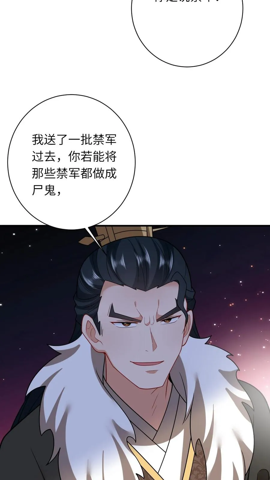 第137话 帮我杀了她15