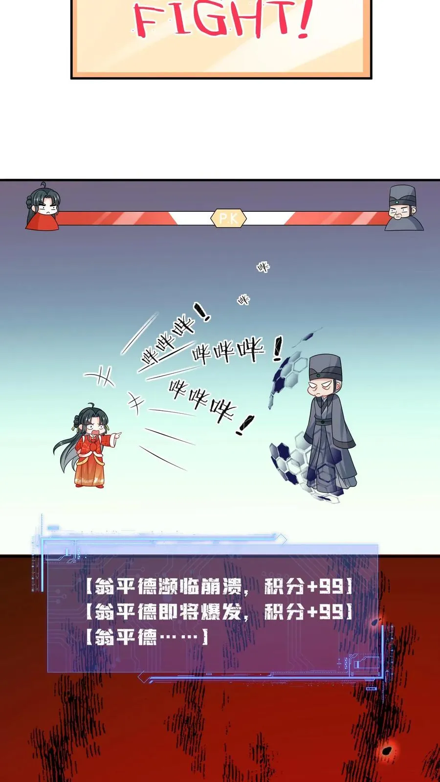 第89话 幼幼戏精上线23