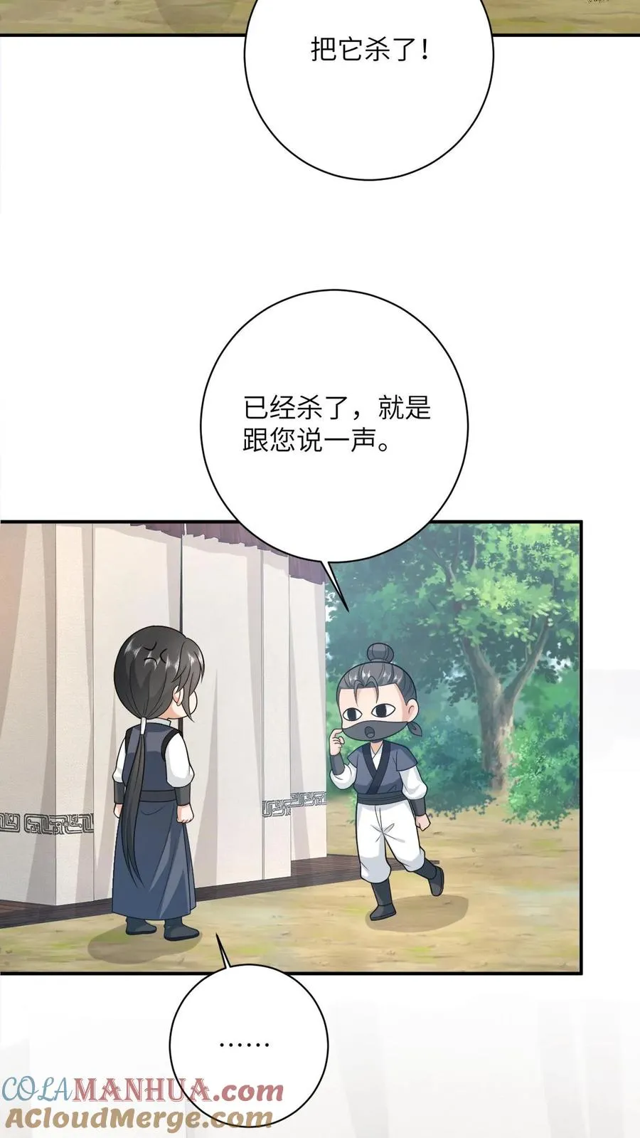 第135话 捉拿洛因幼26