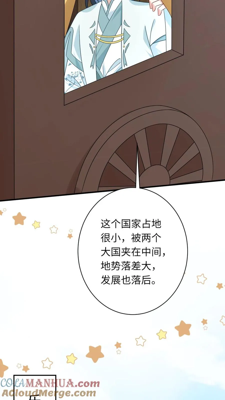 第179话 幼幼被赐婚8