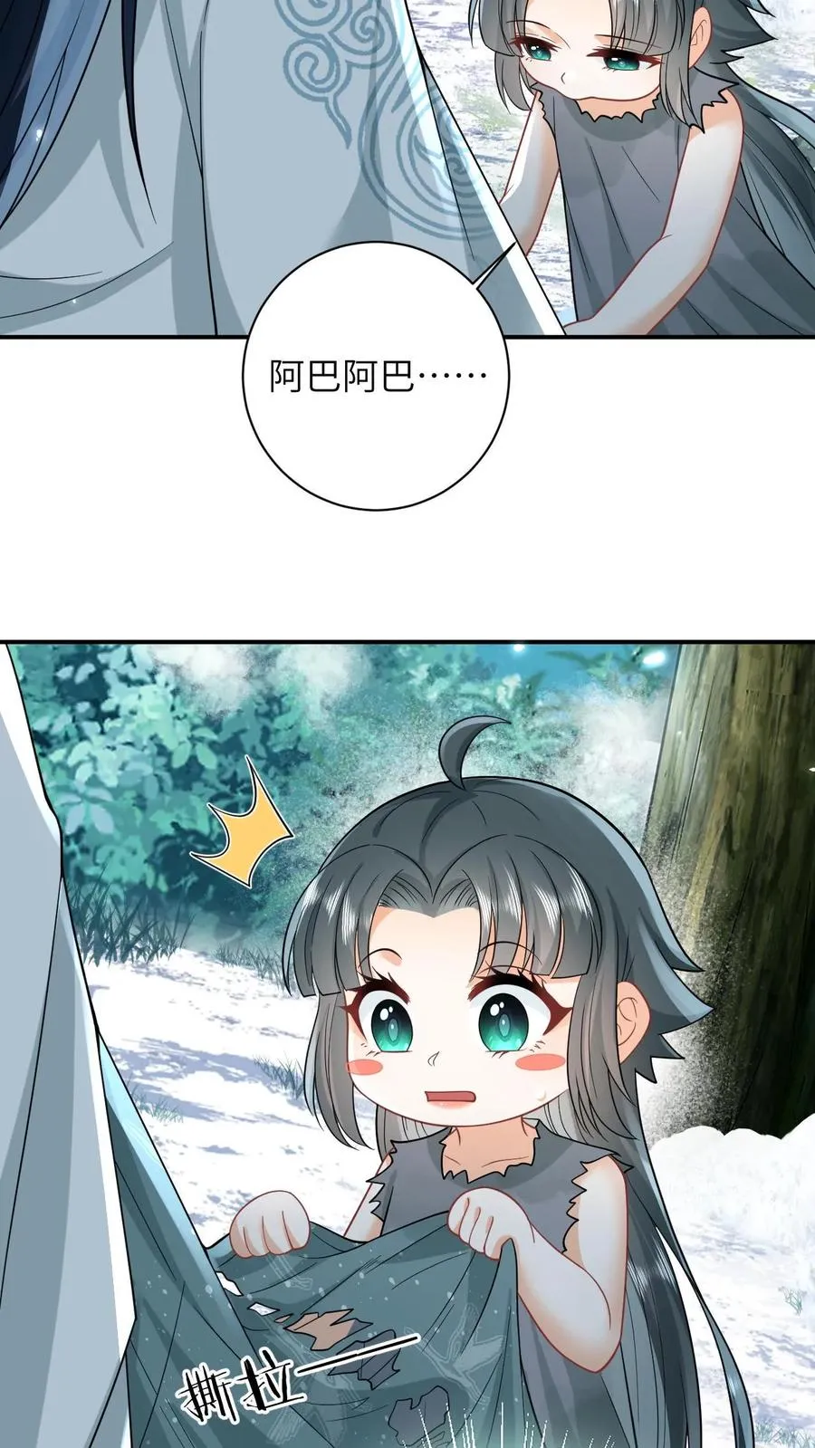 第3话 系统啊，怎么解除封印啊？19