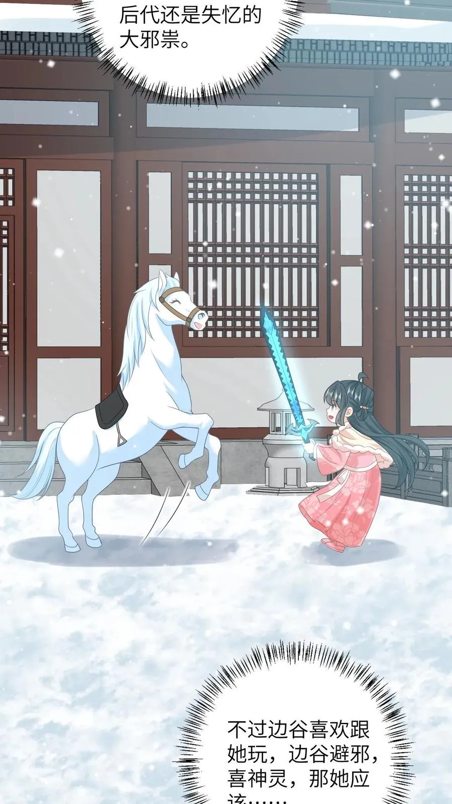 第147话 新技能解锁21