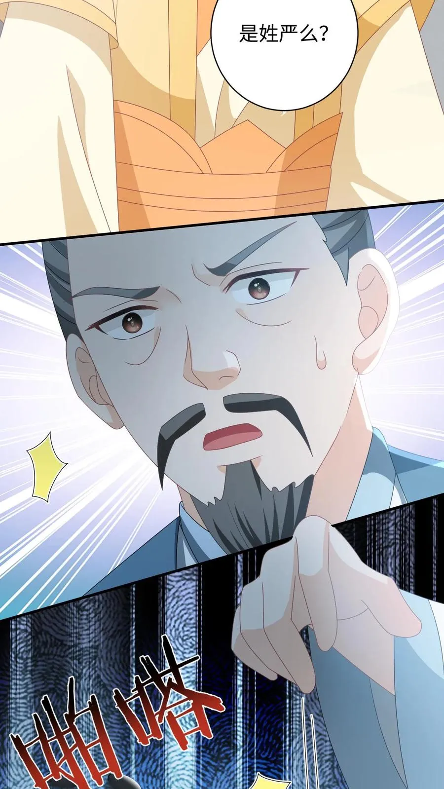 第181话 陈良平的故人23