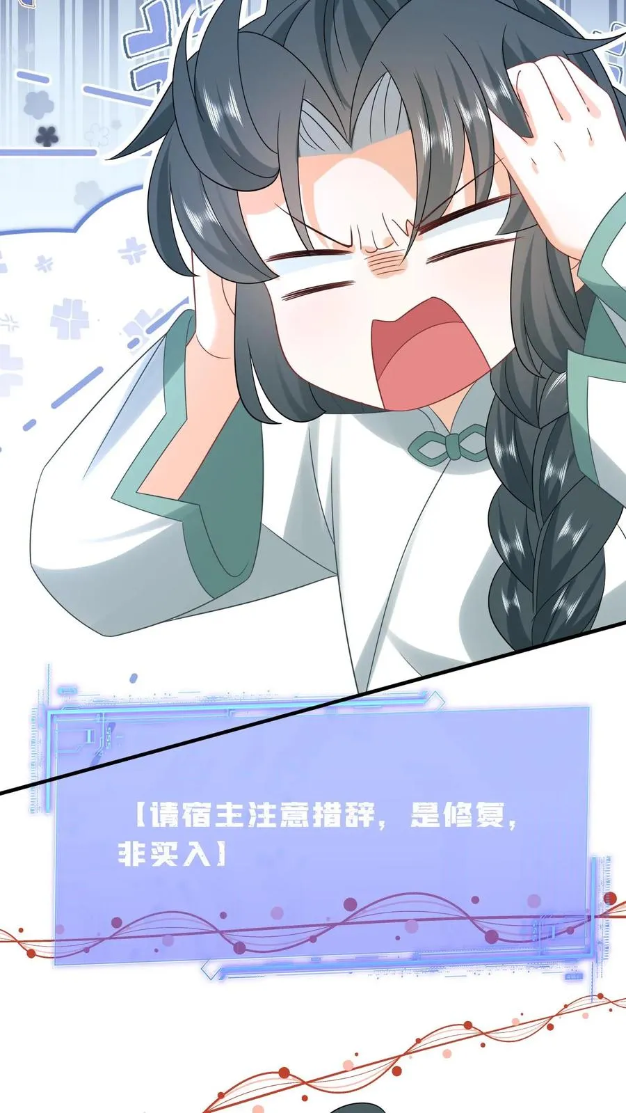 第221话 意外收获29