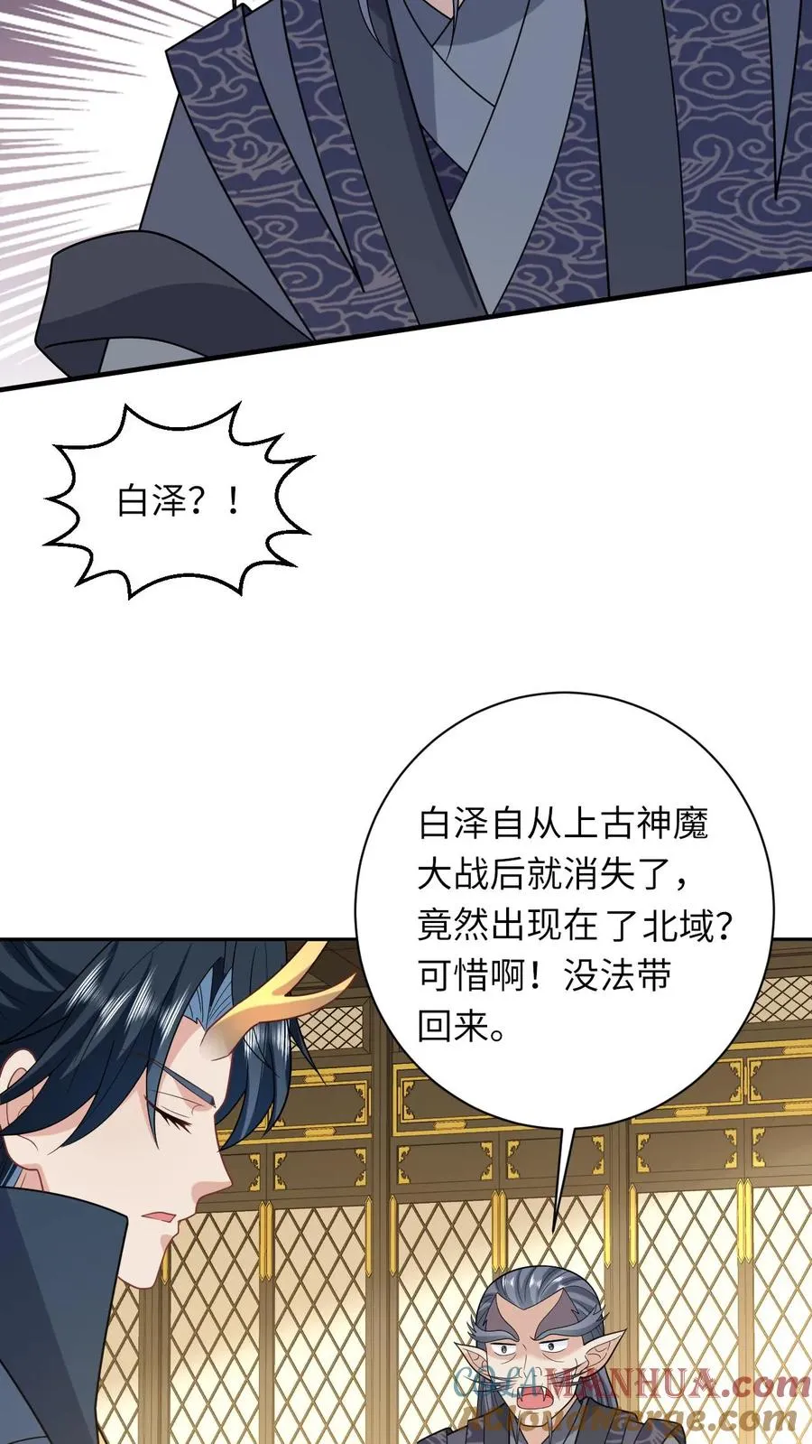 第186话 狗夜辞你别死8