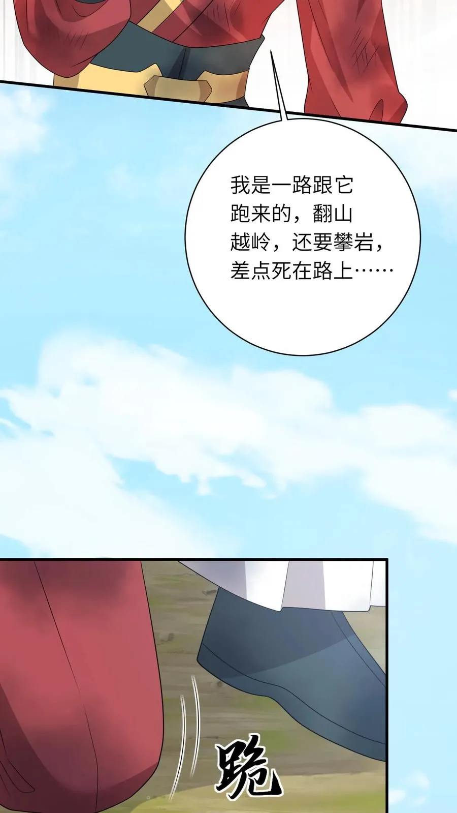 第143话 乞丐陈科13