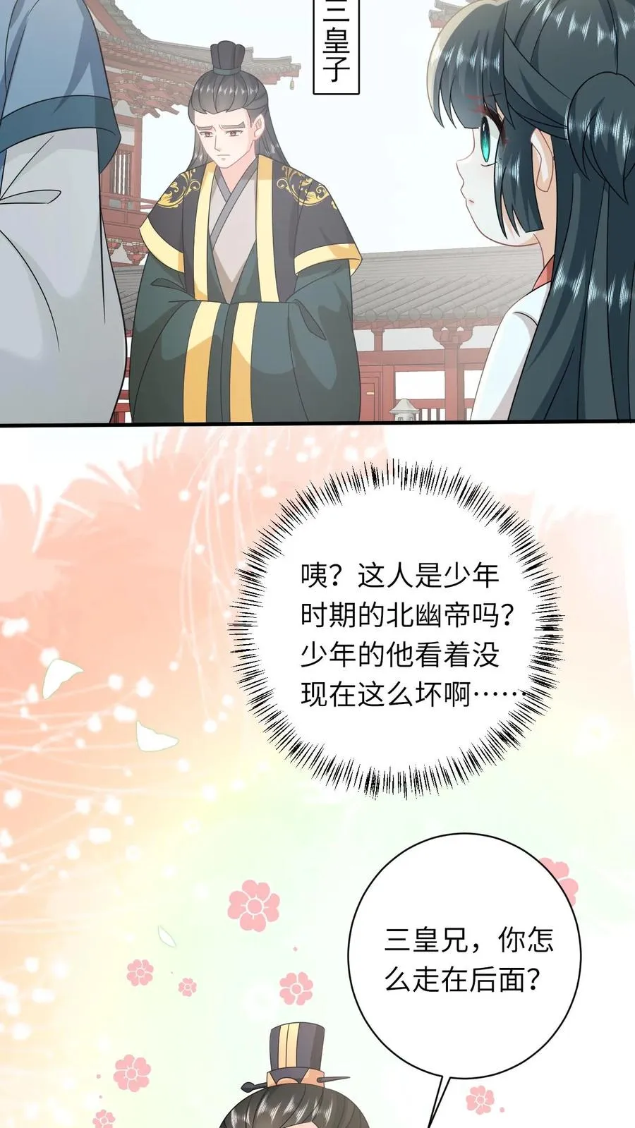 第151话 控梦北幽帝7