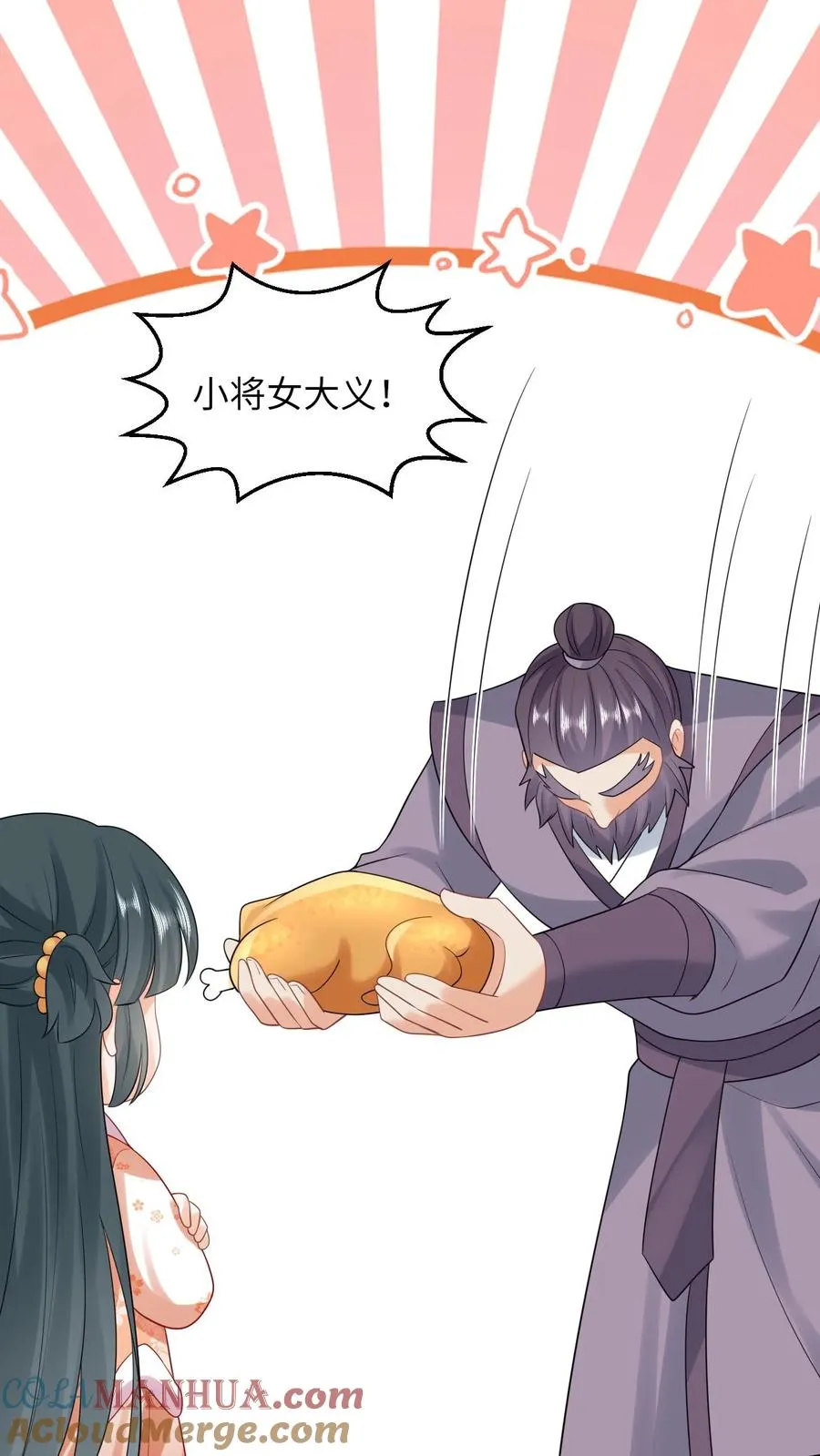 第59话 调皮的小将女36