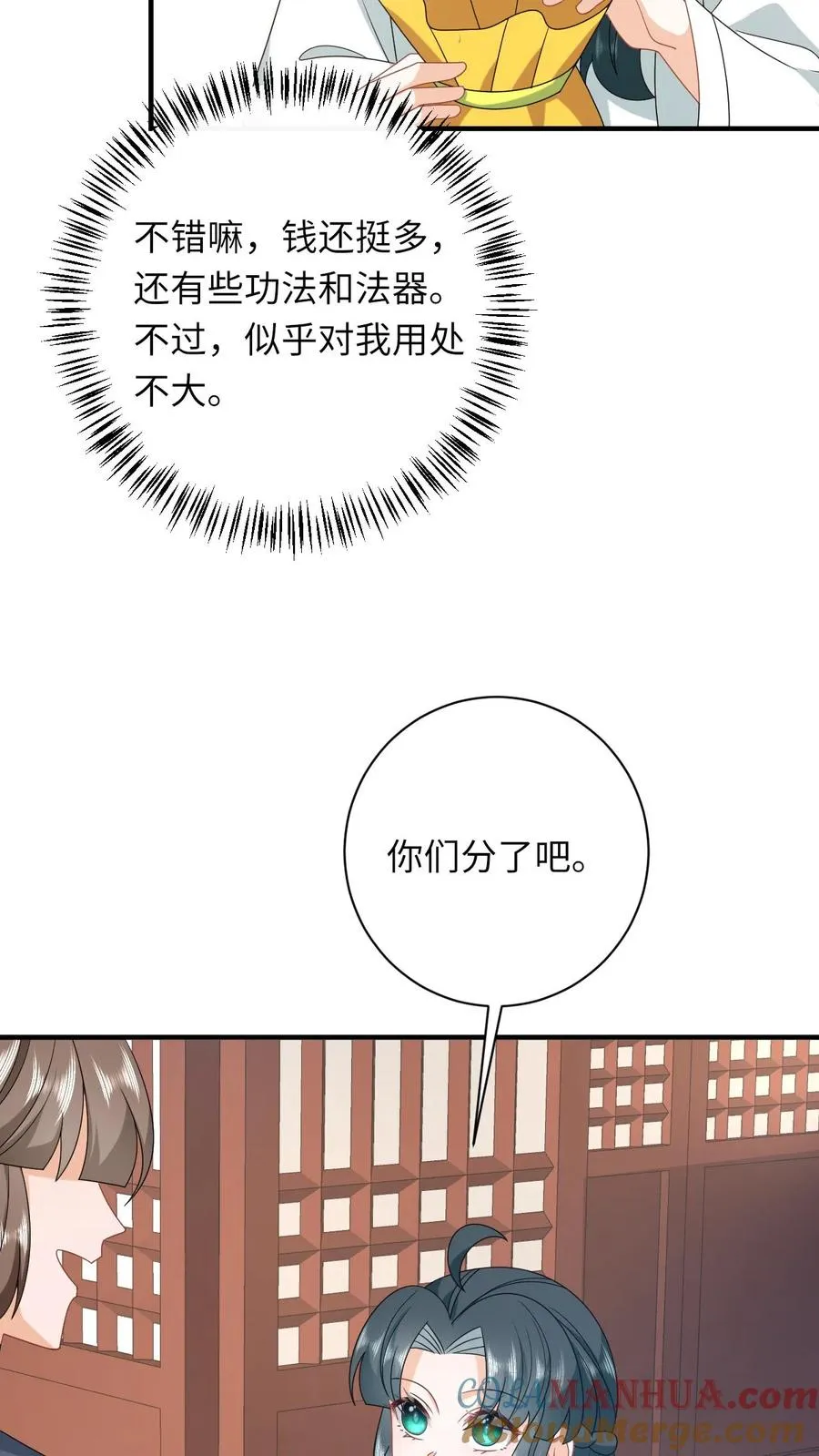 第222话 灼冥剑诀24