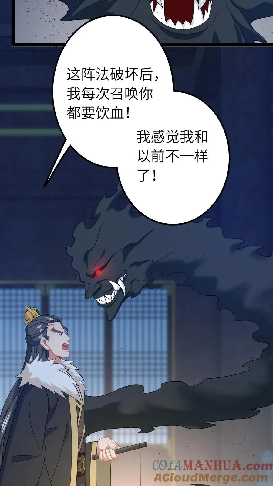 第242话 夺舍北幽帝4