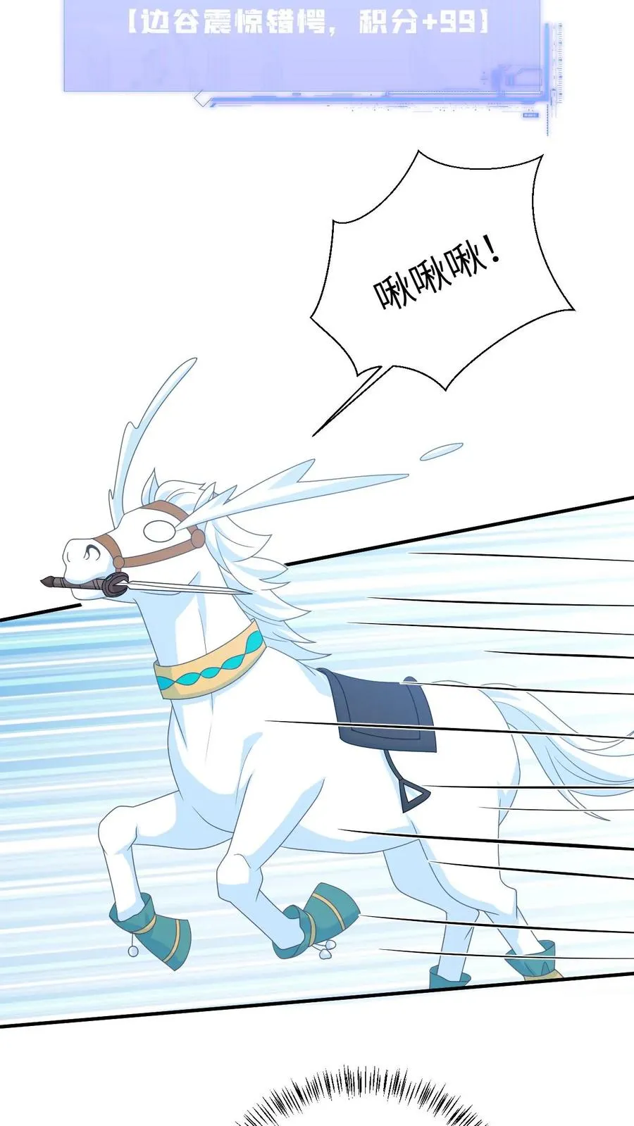 第177话 豪华马车我的了！19