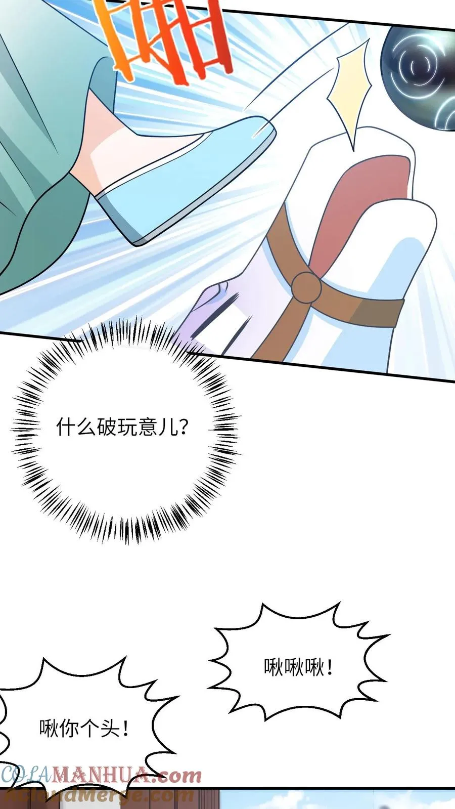 第222话 灼冥剑诀12