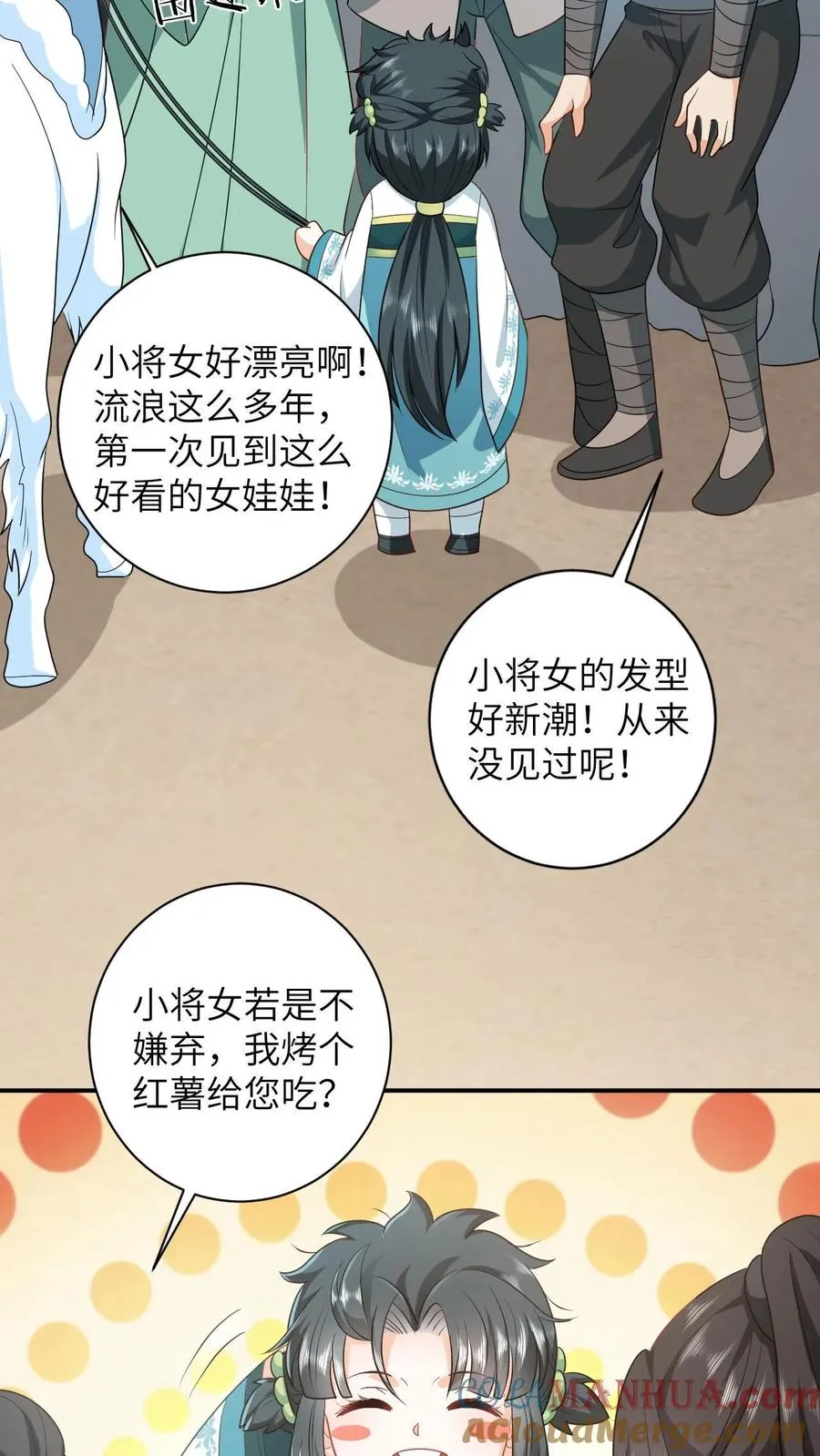 第14话 绿海胆？6