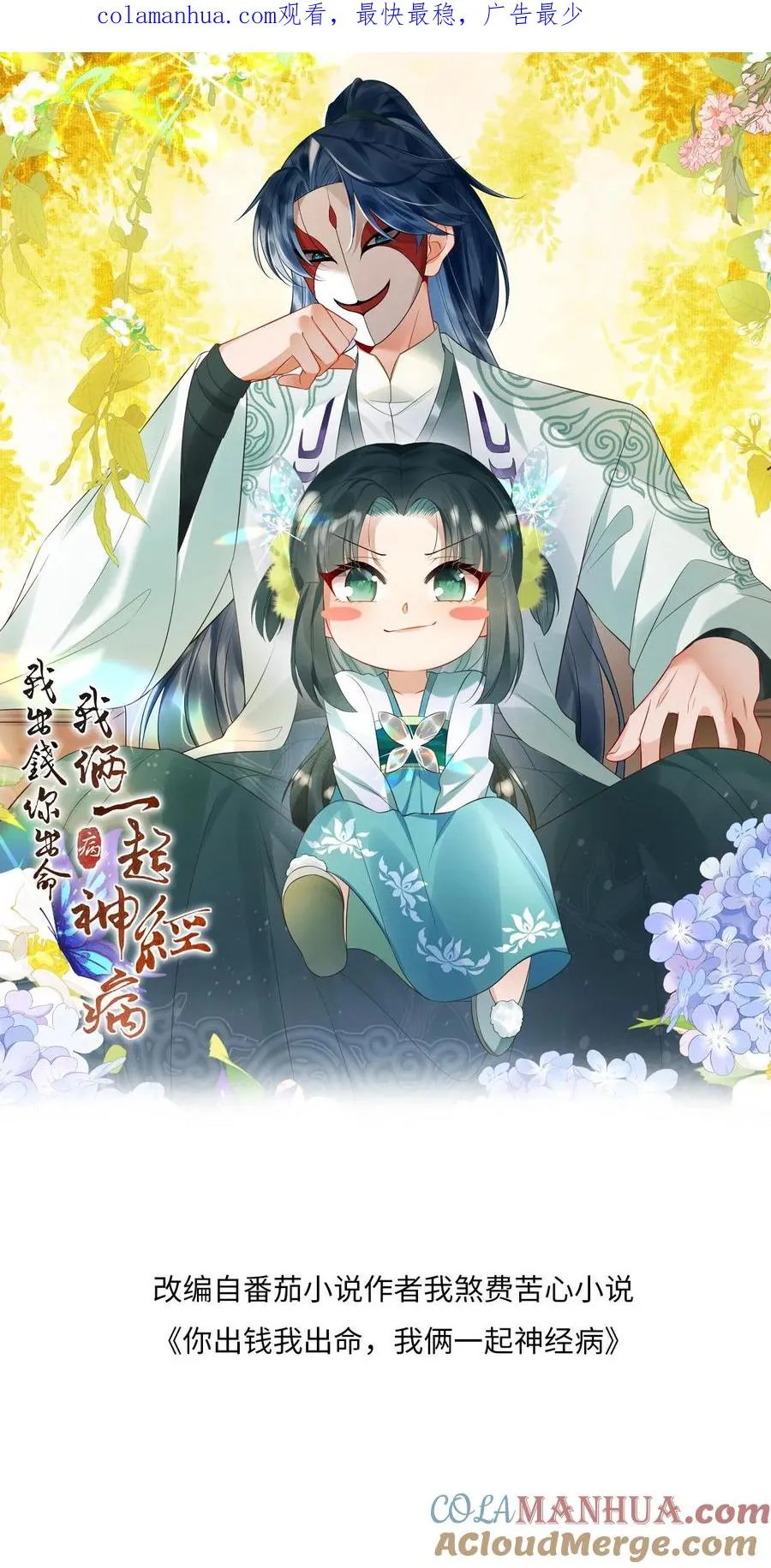 第83话 这皇帝我让你来当！0