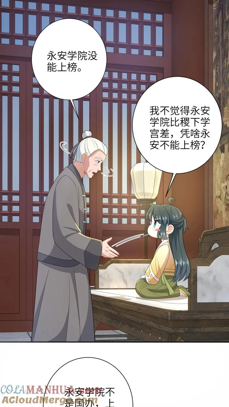 第201话 下马威4