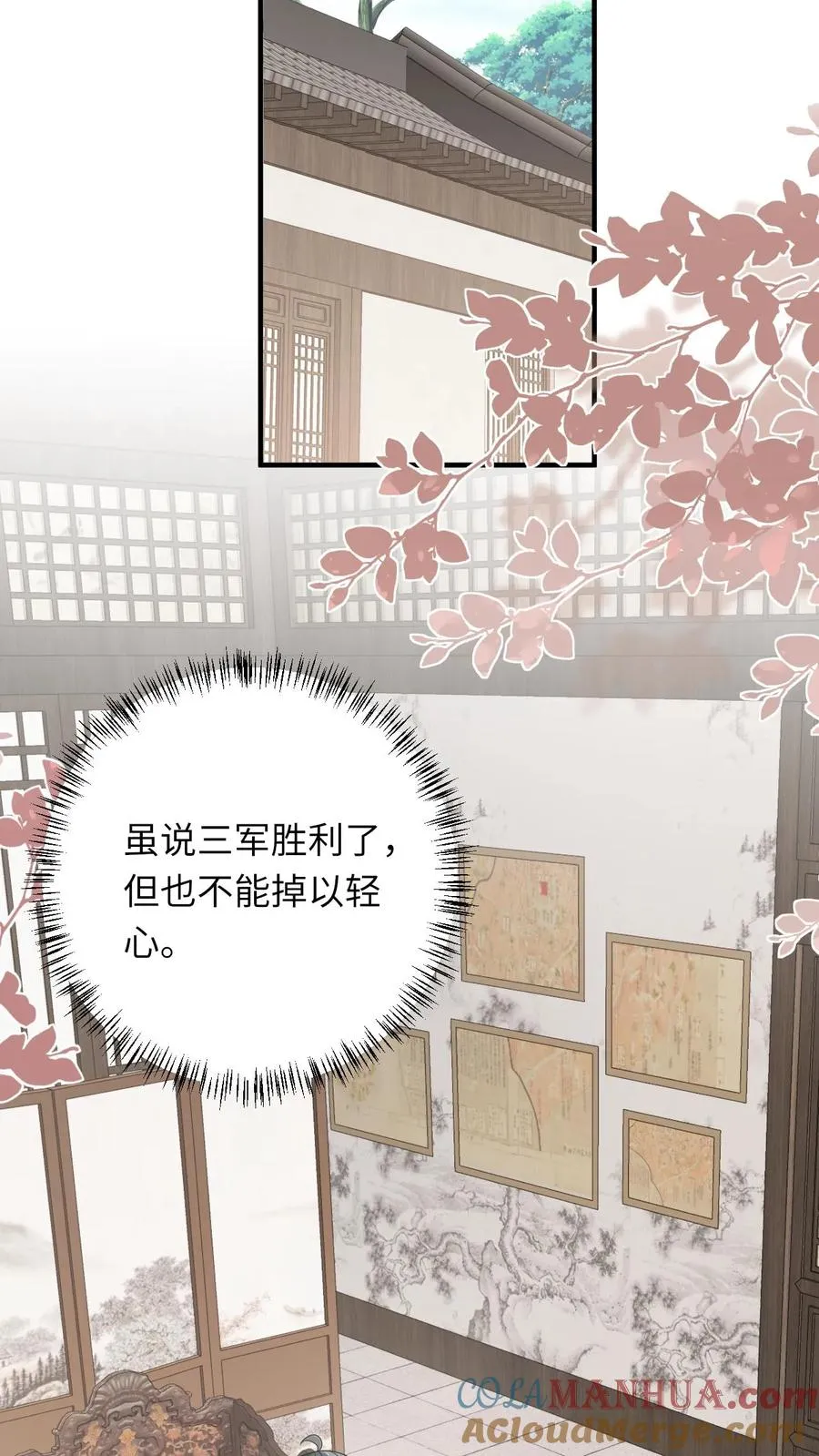第71话 三军胜利会师26