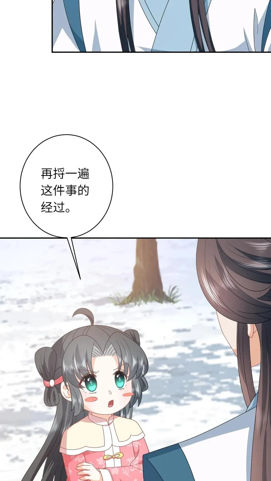 第162话 问冬yyds！15