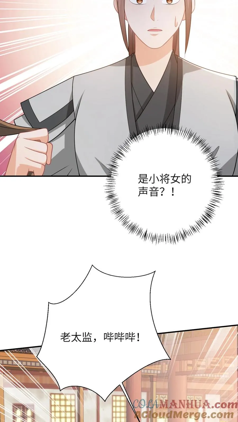 第91话 给符将军惊到了14