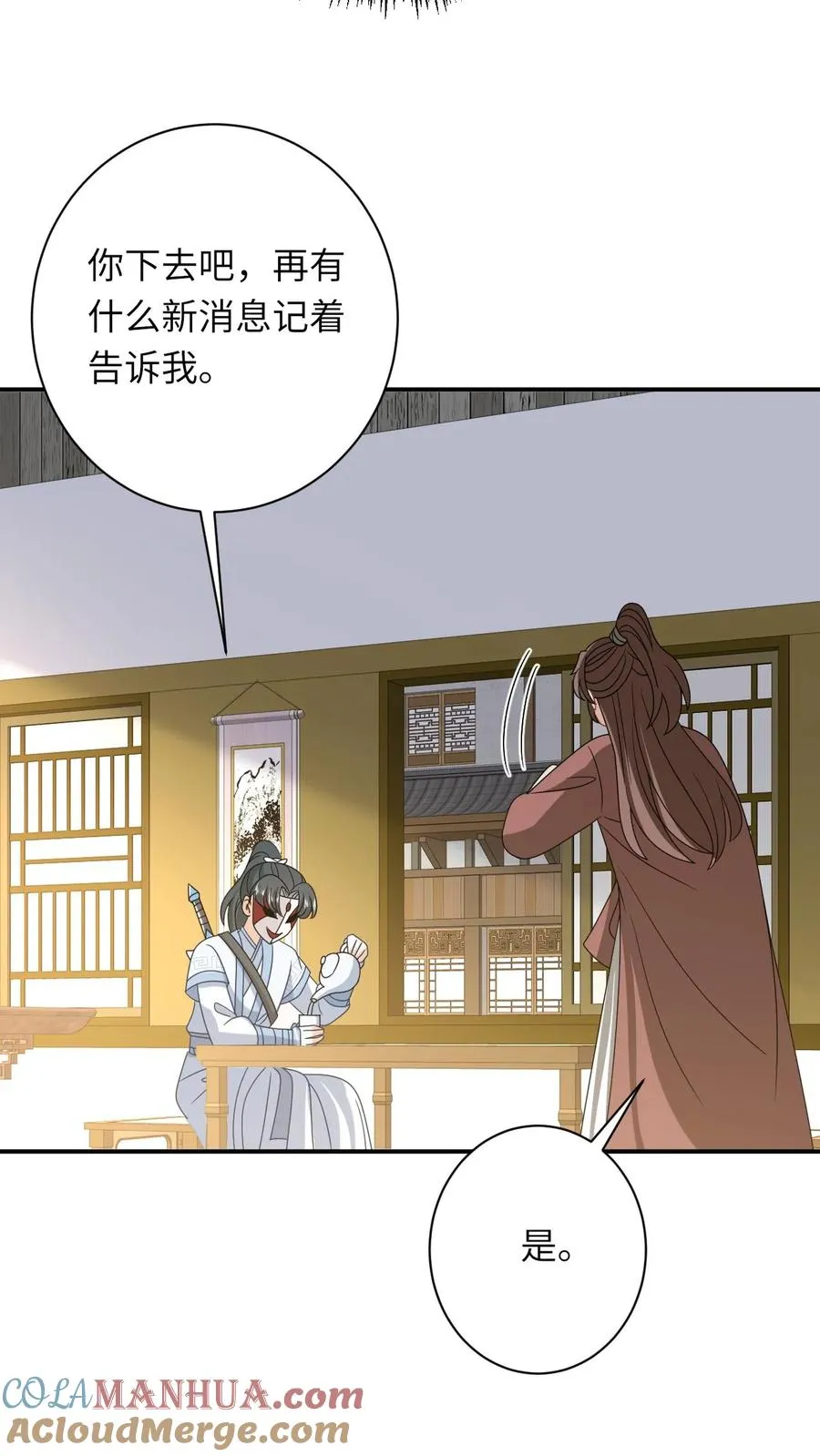 第247话 局势大变22