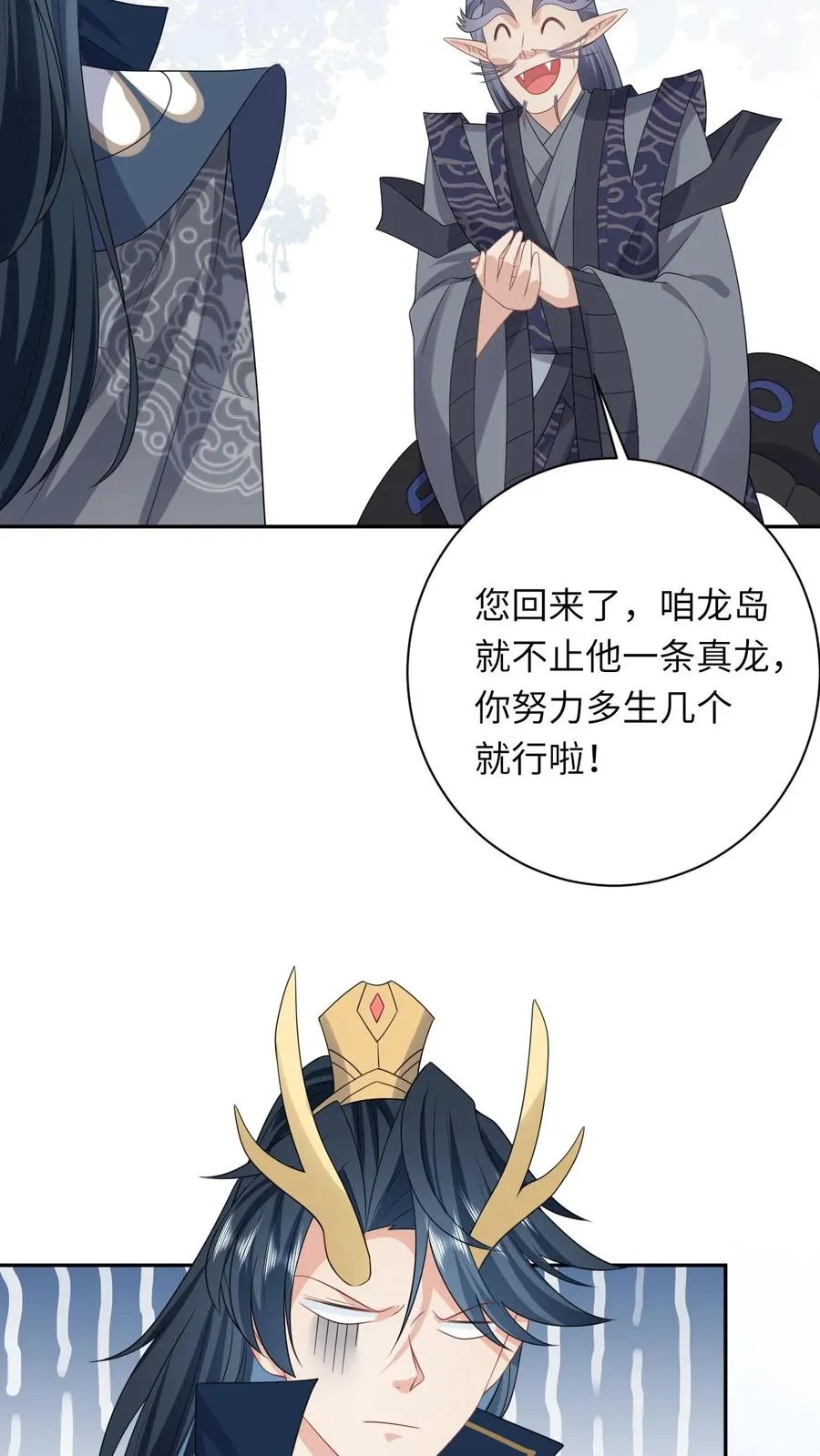 第184话 夜辞选妃17