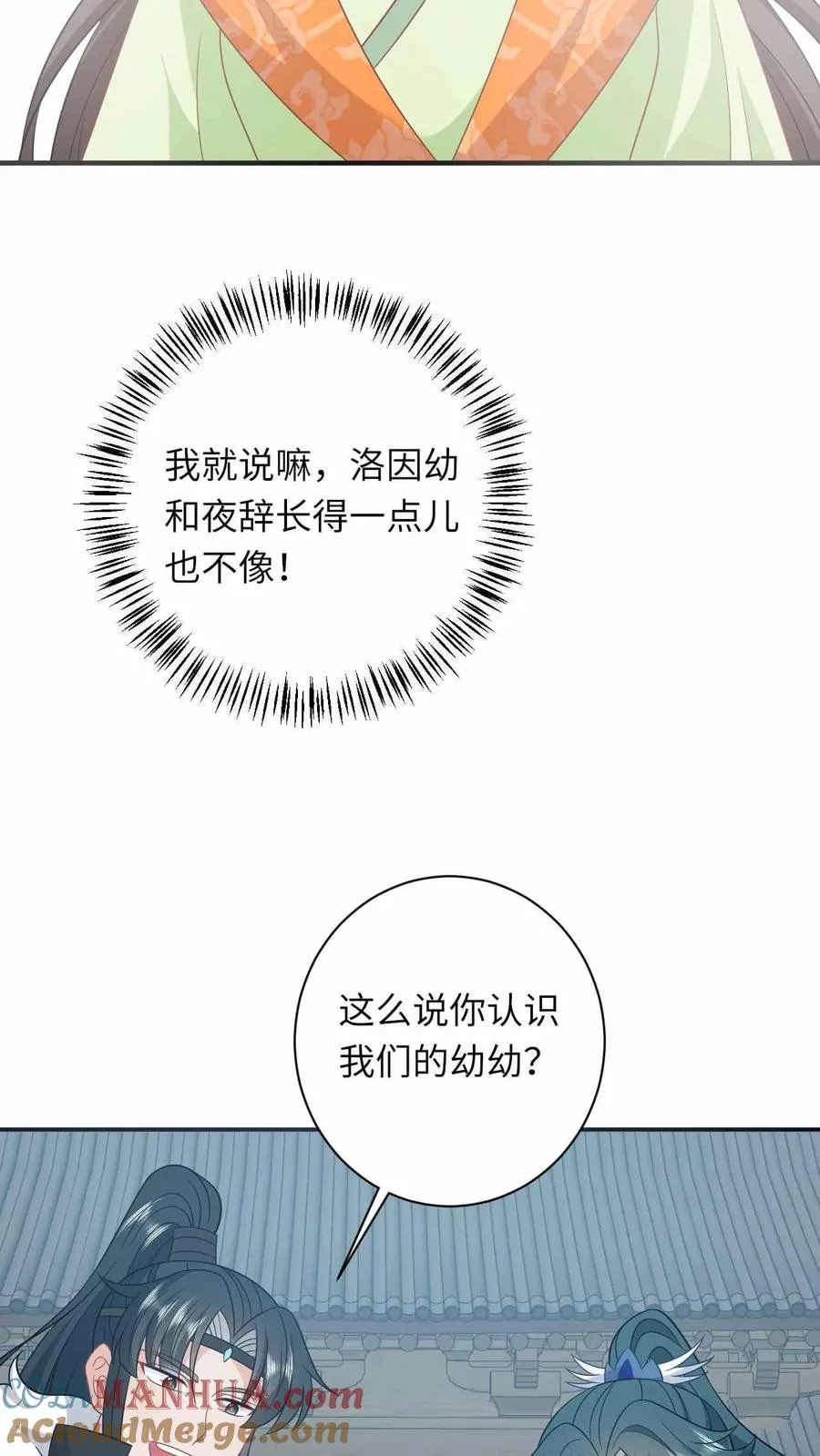 第290话 拔苗助长22