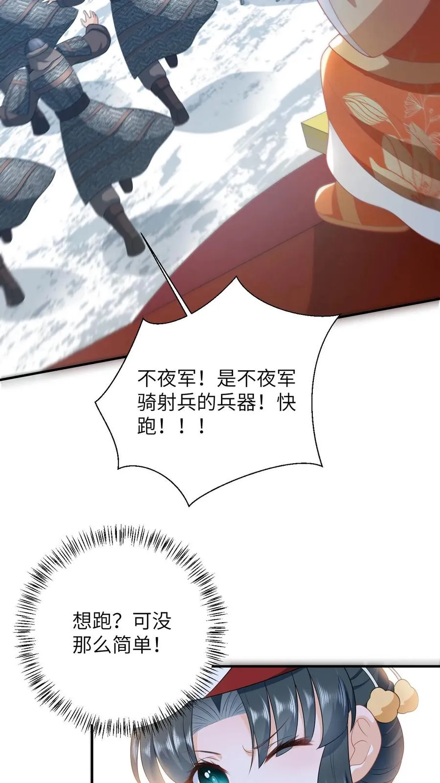 第178话 你究竟是什么？3