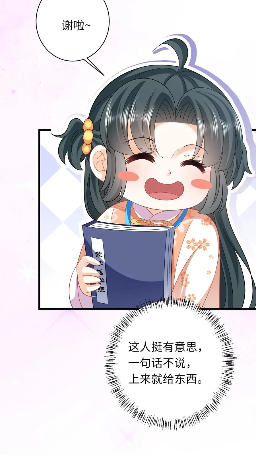 第40话 不请自来的贵客11