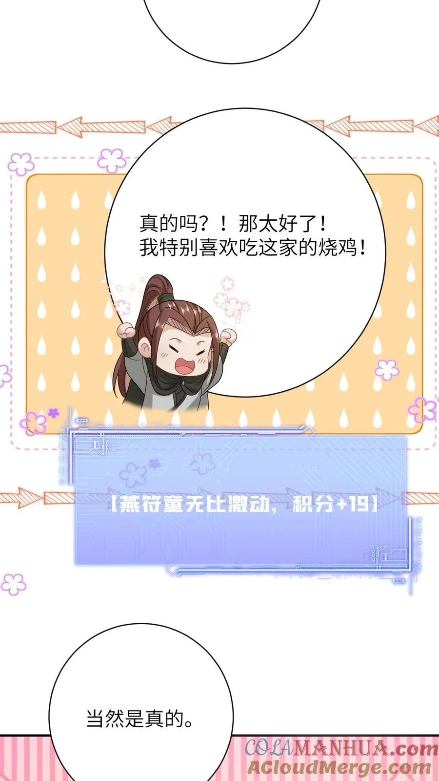 第38话 可爱三人组24