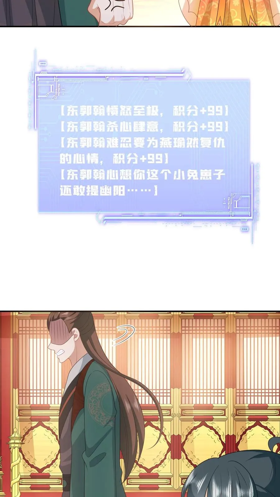 第100话 狂赚积分！29