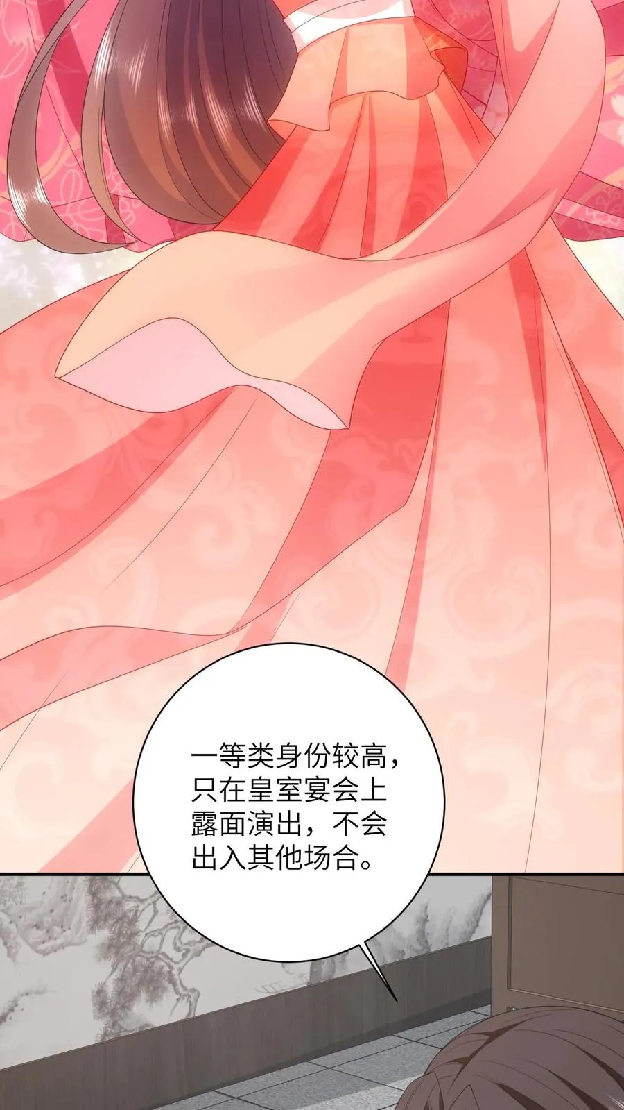第74话 我要去万花坊15