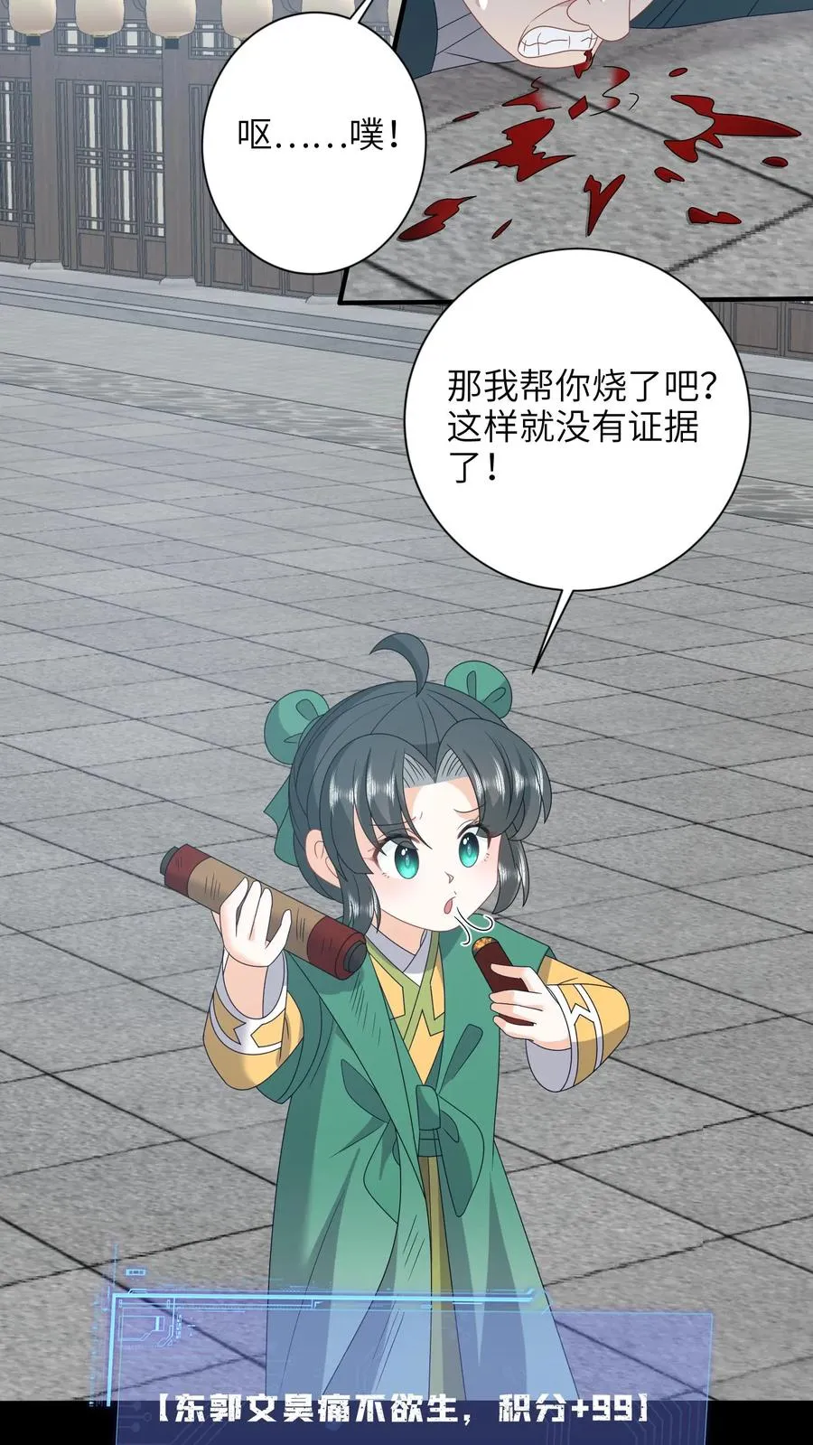 第202话 意外发现21